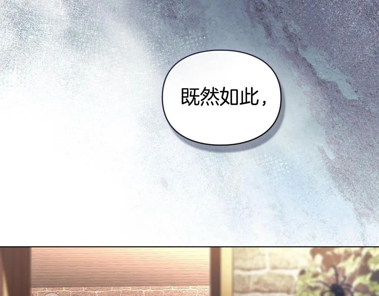 第68话 别再离开我 第133页