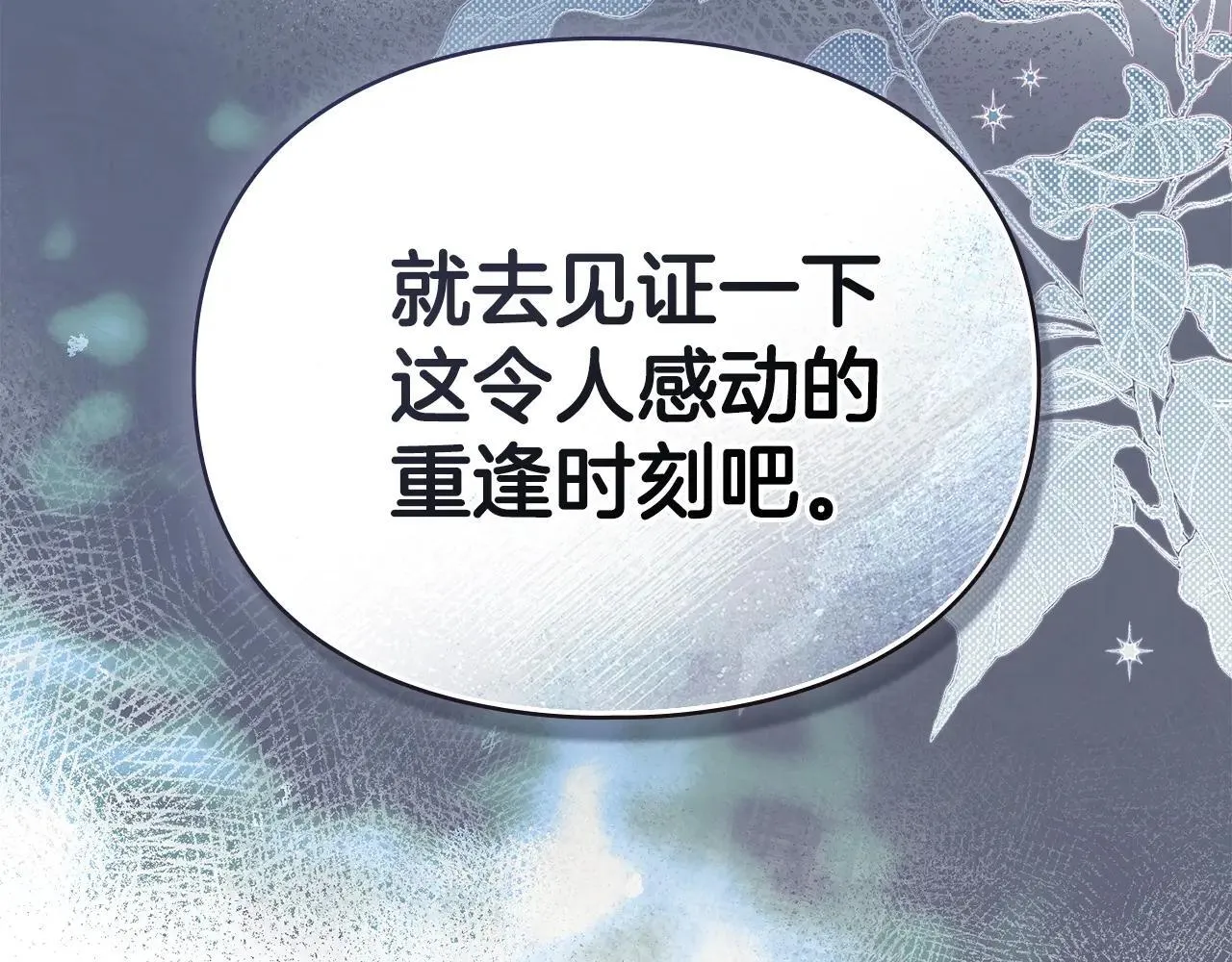 第68话 别再离开我 第138页