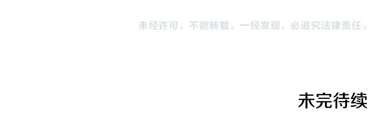 第68话 别再离开我 第142页