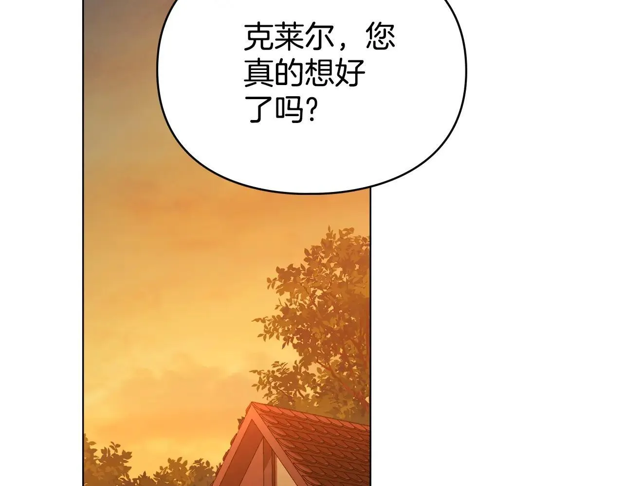 第69话 破镜重圆 第2页