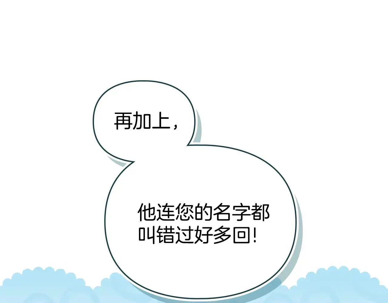 第69话 破镜重圆 第7页
