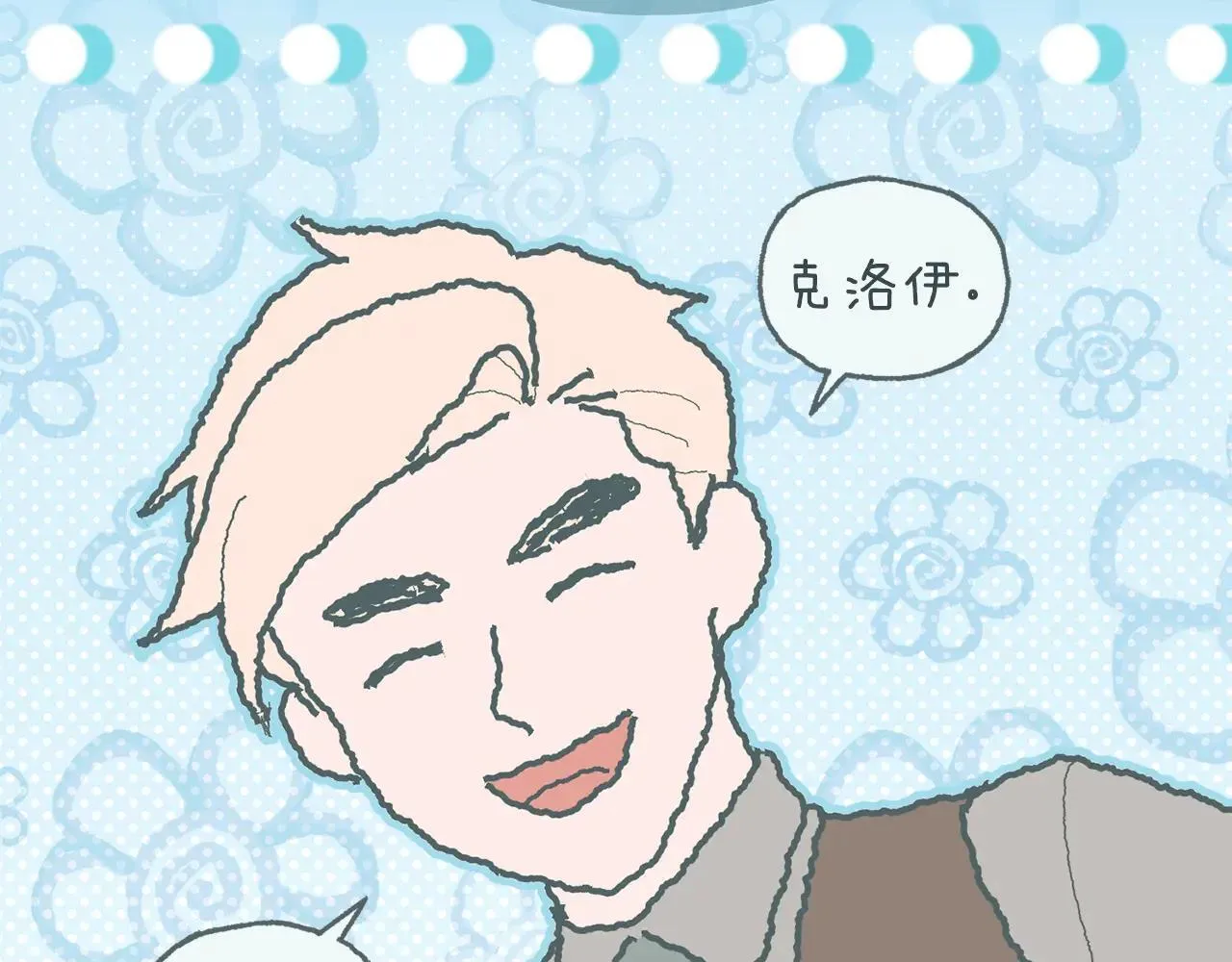 第69话 破镜重圆 第8页