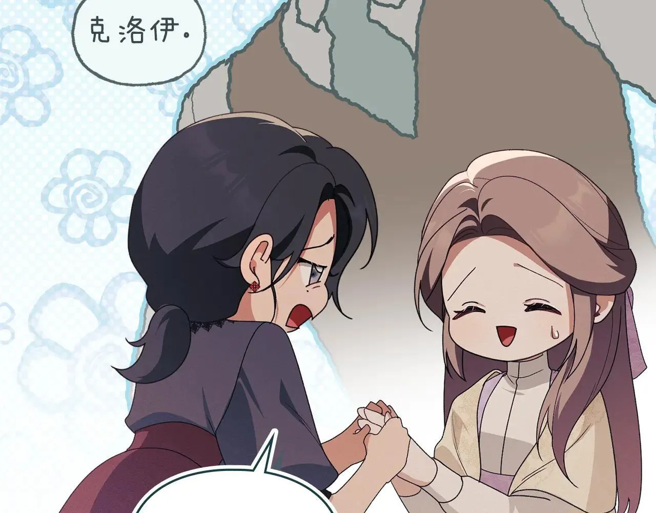 第69话 破镜重圆 第9页