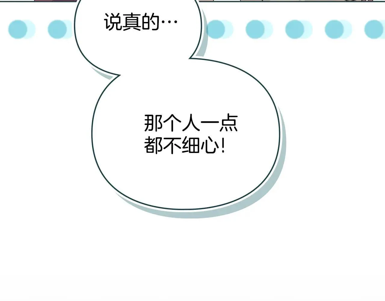 第69话 破镜重圆 第10页