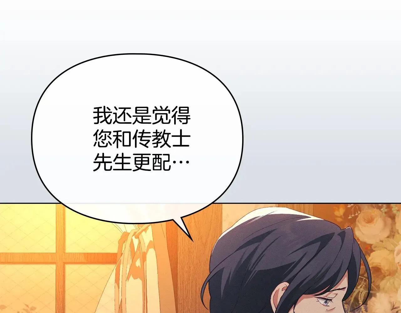 第69话 破镜重圆 第11页