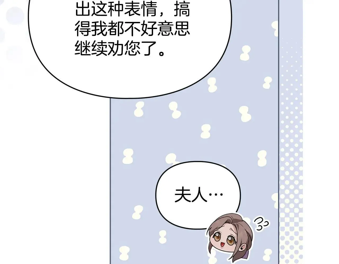 第69话 破镜重圆 第22页