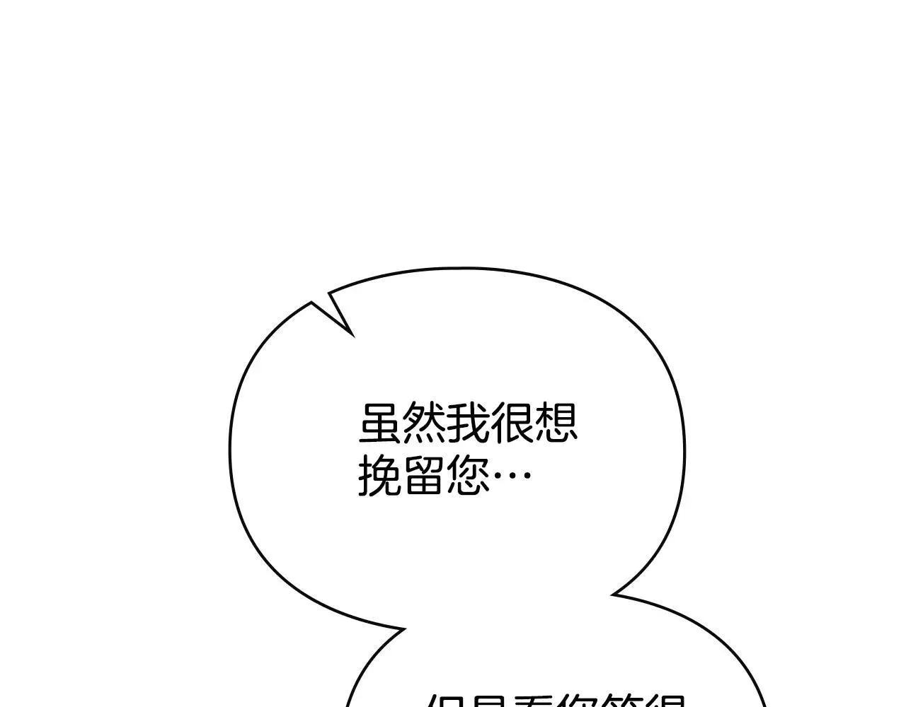 第69话 破镜重圆 第24页