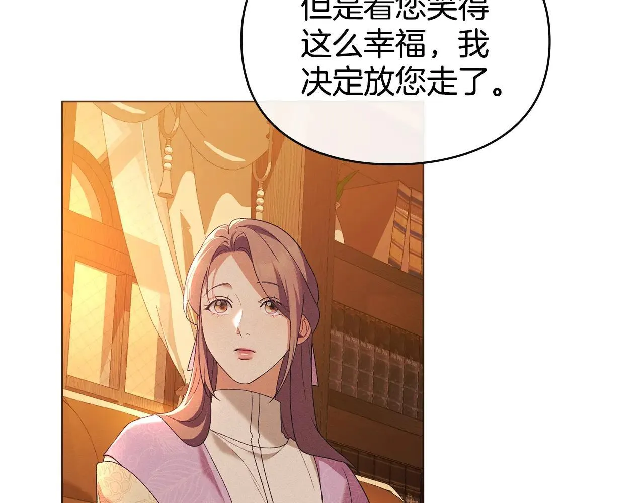 第69话 破镜重圆 第25页