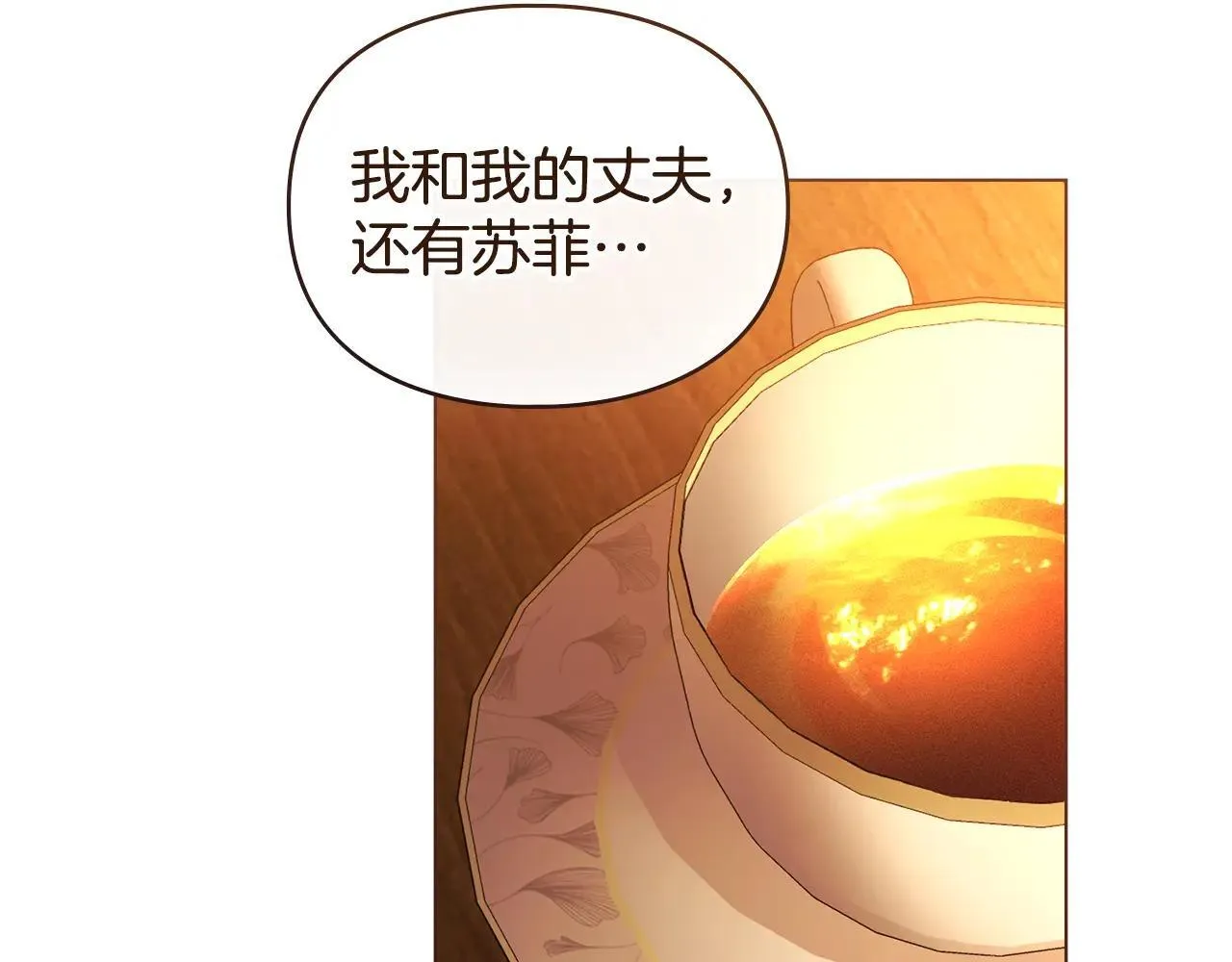 第69话 破镜重圆 第27页