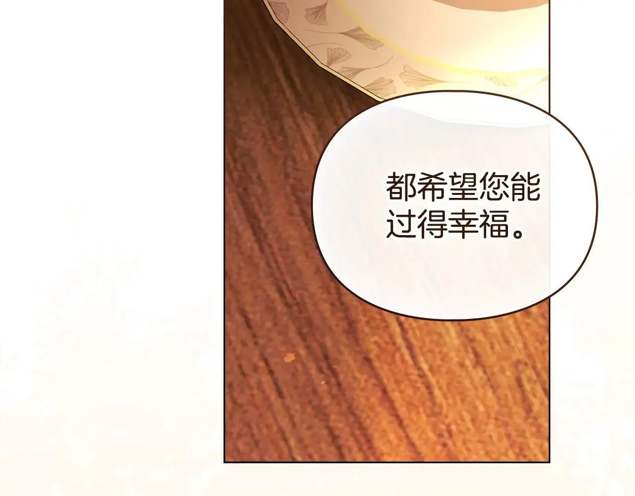 第69话 破镜重圆 第28页