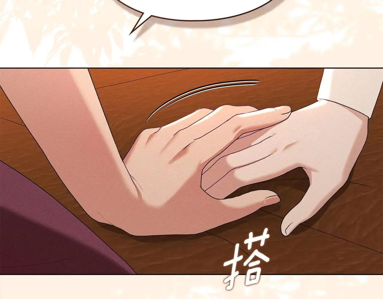 第69话 破镜重圆 第30页