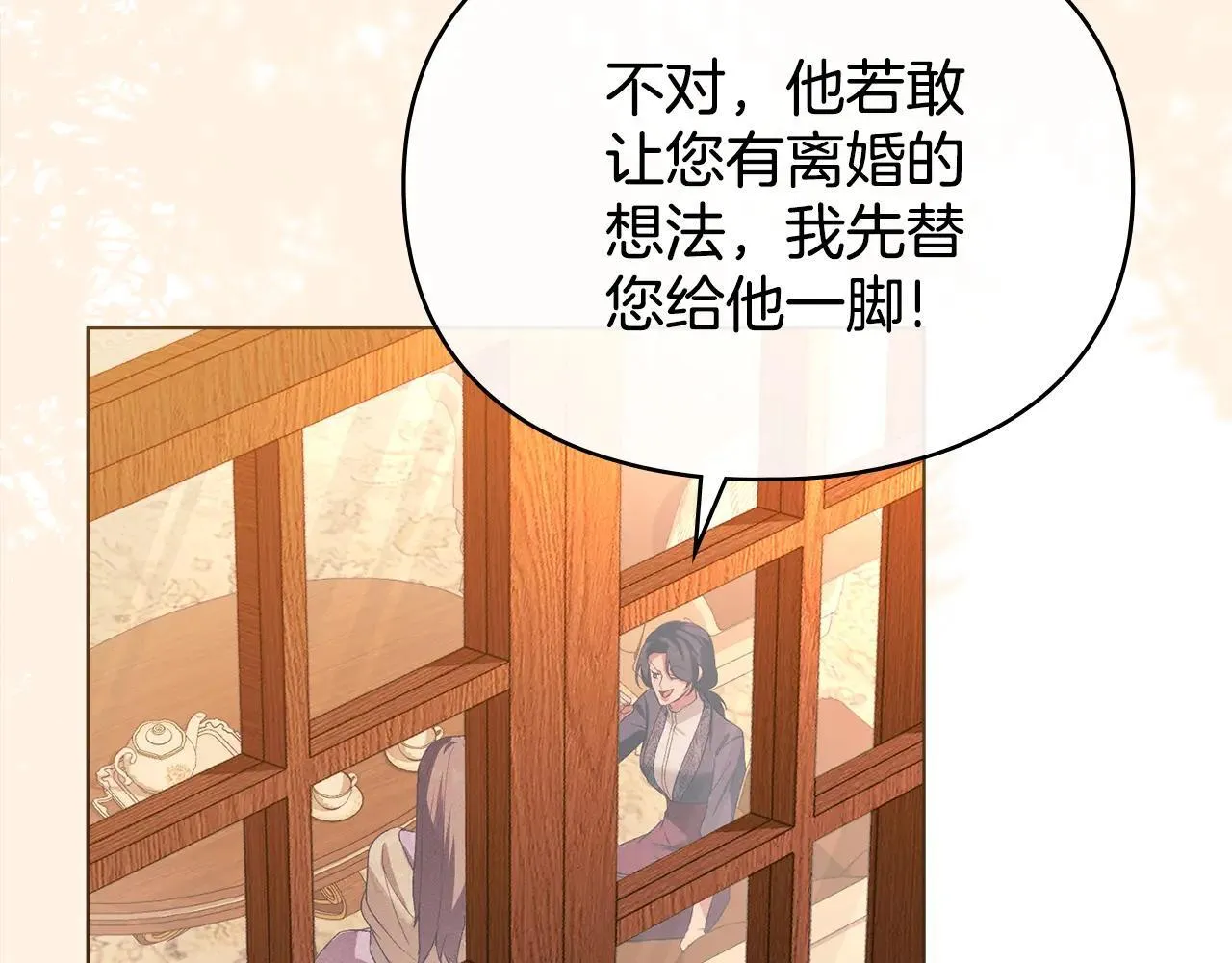 第69话 破镜重圆 第32页