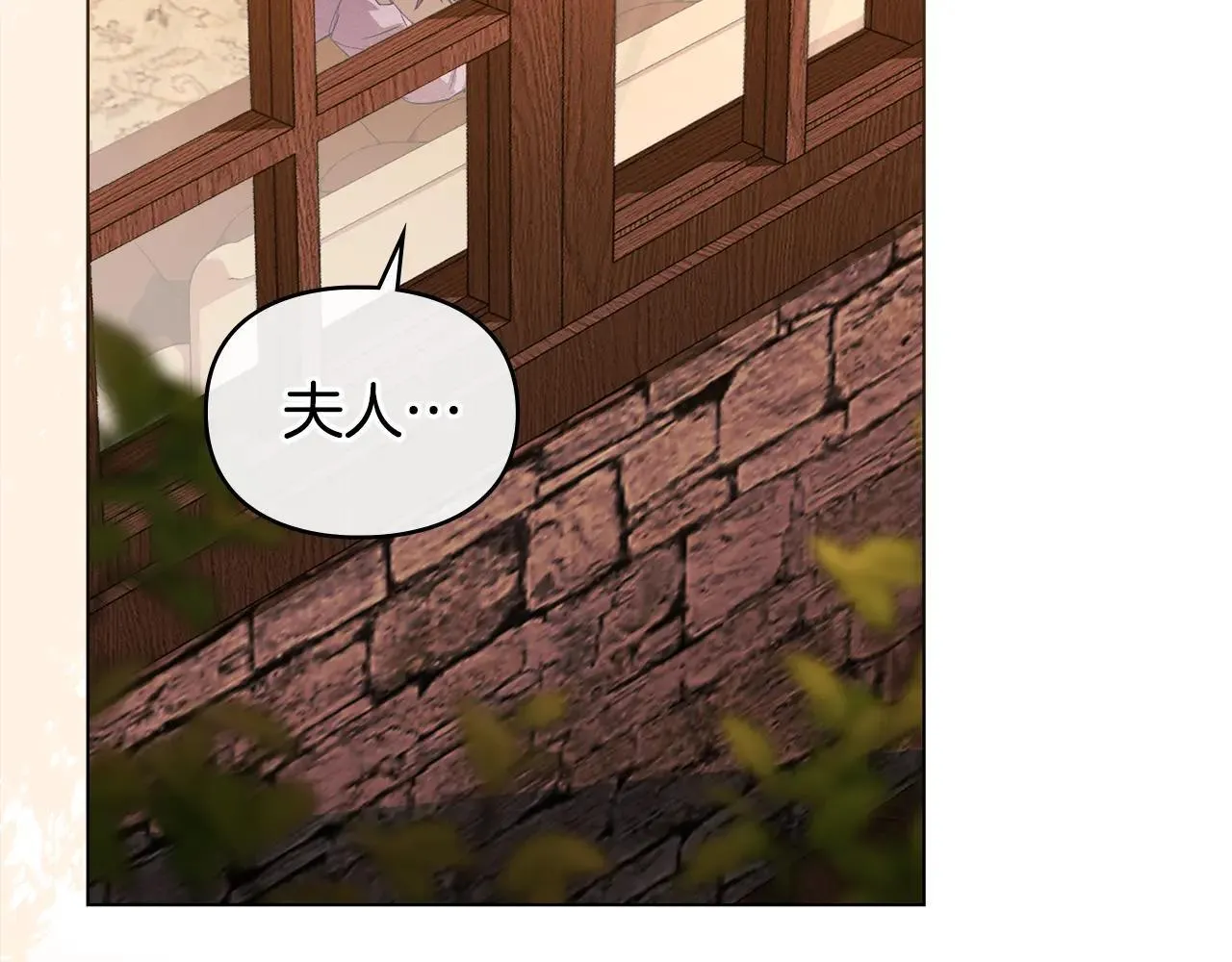 第69话 破镜重圆 第33页