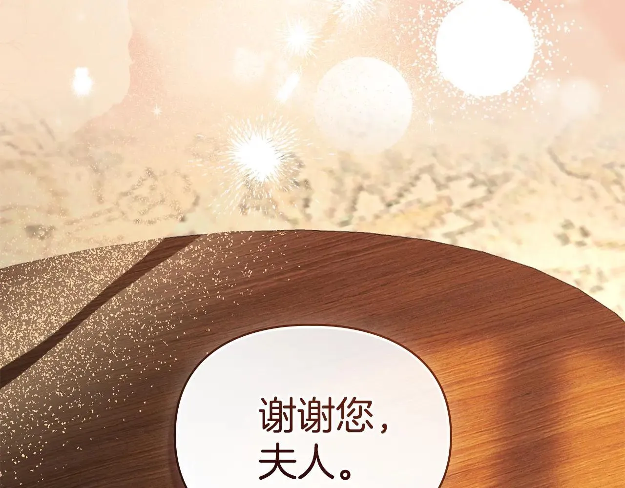 第69话 破镜重圆 第35页