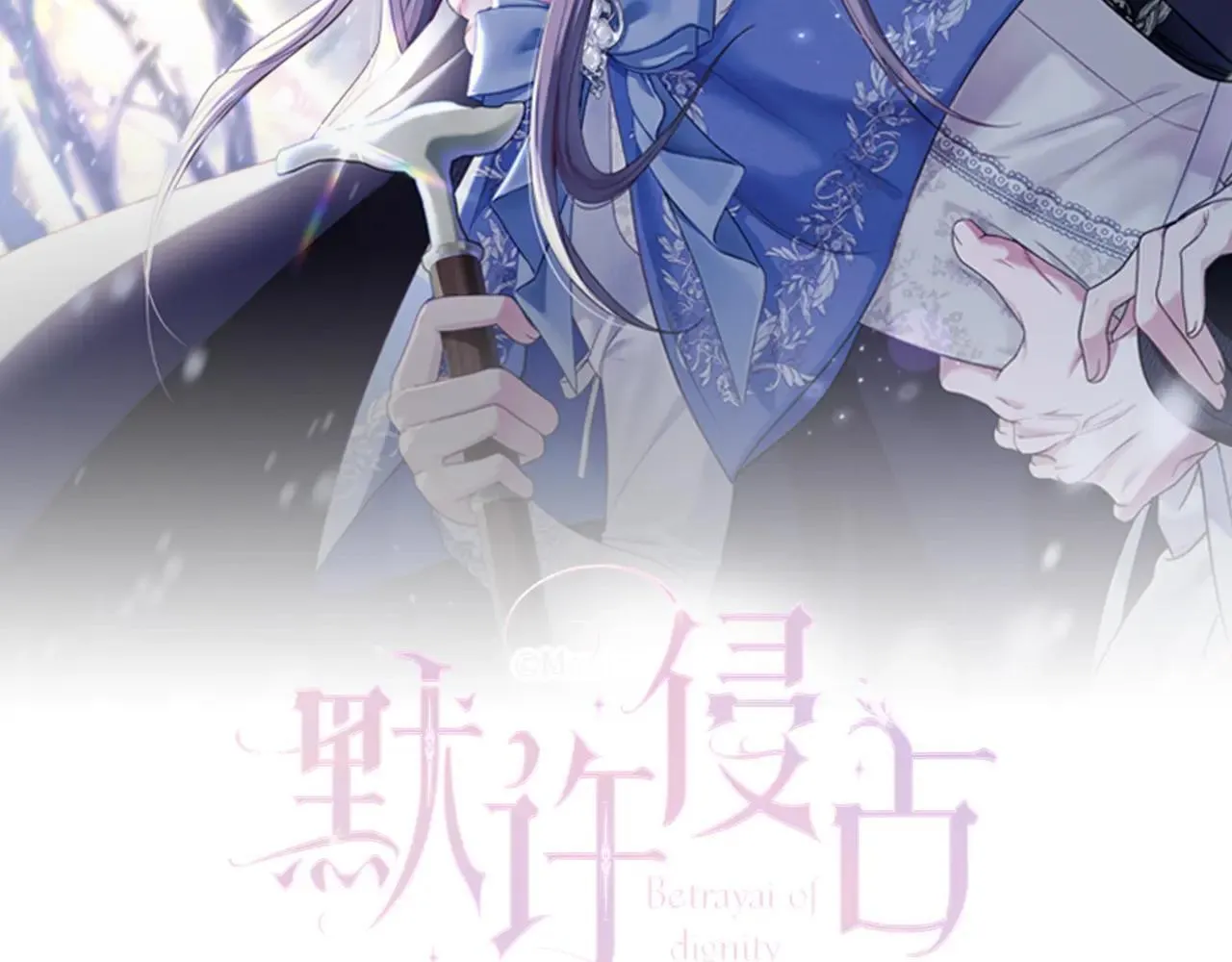 第69话 破镜重圆 第40页