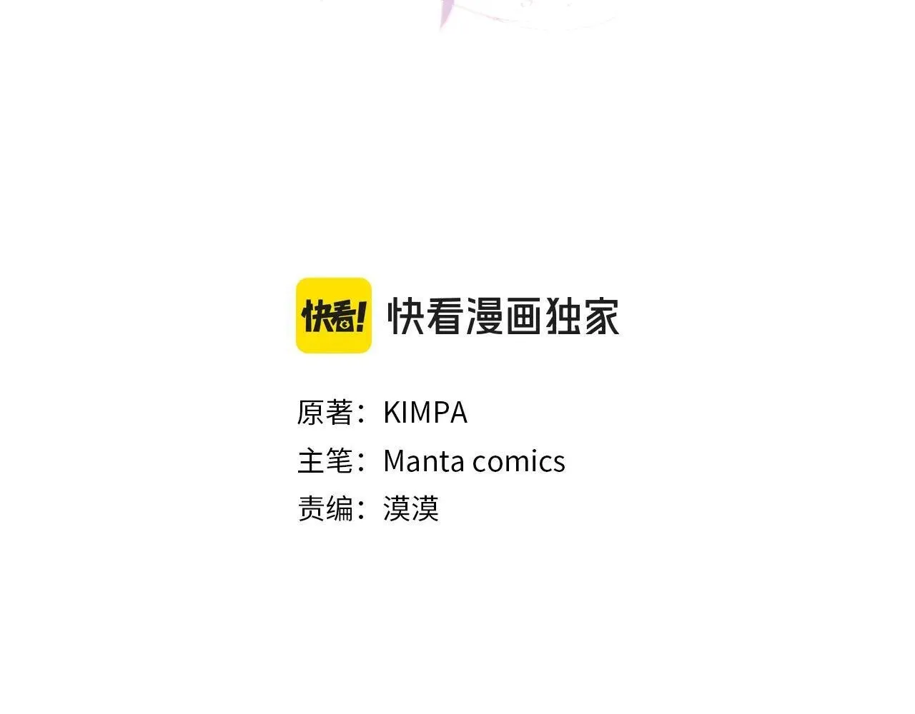 第69话 破镜重圆 第41页