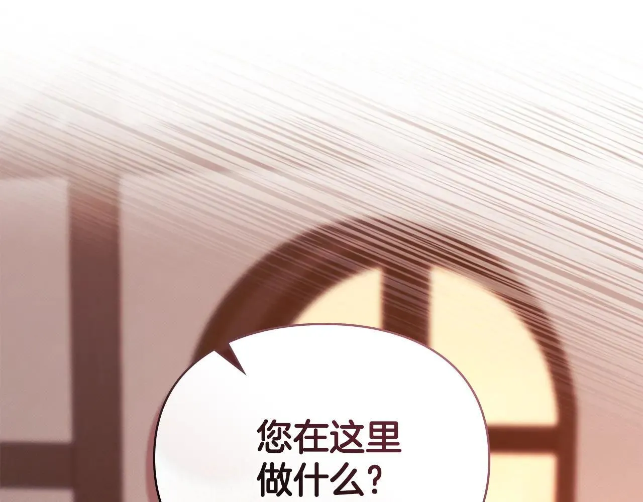 第69话 破镜重圆 第45页