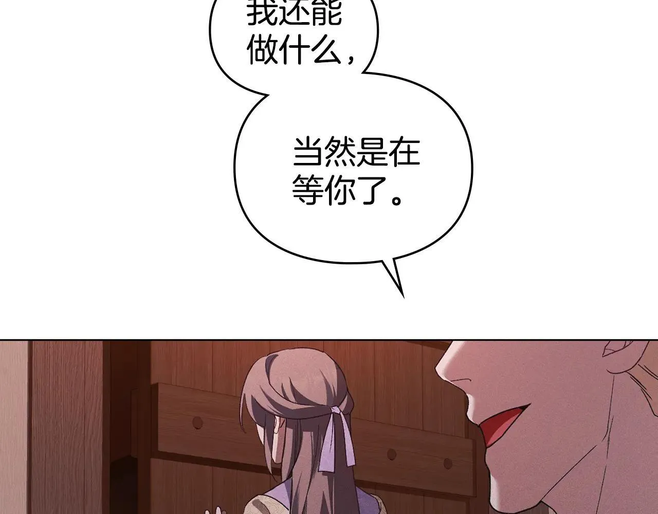 第69话 破镜重圆 第49页