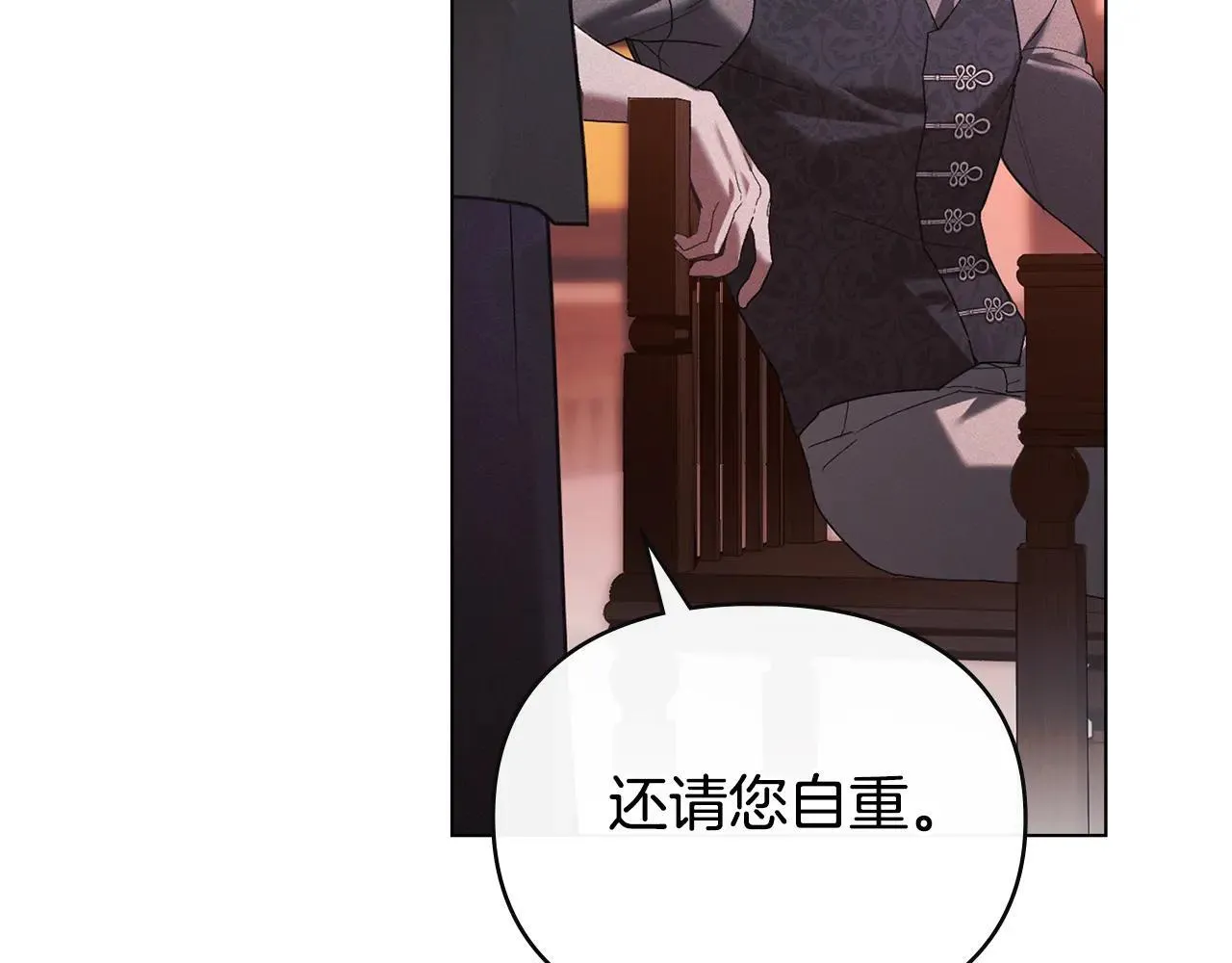第69话 破镜重圆 第54页