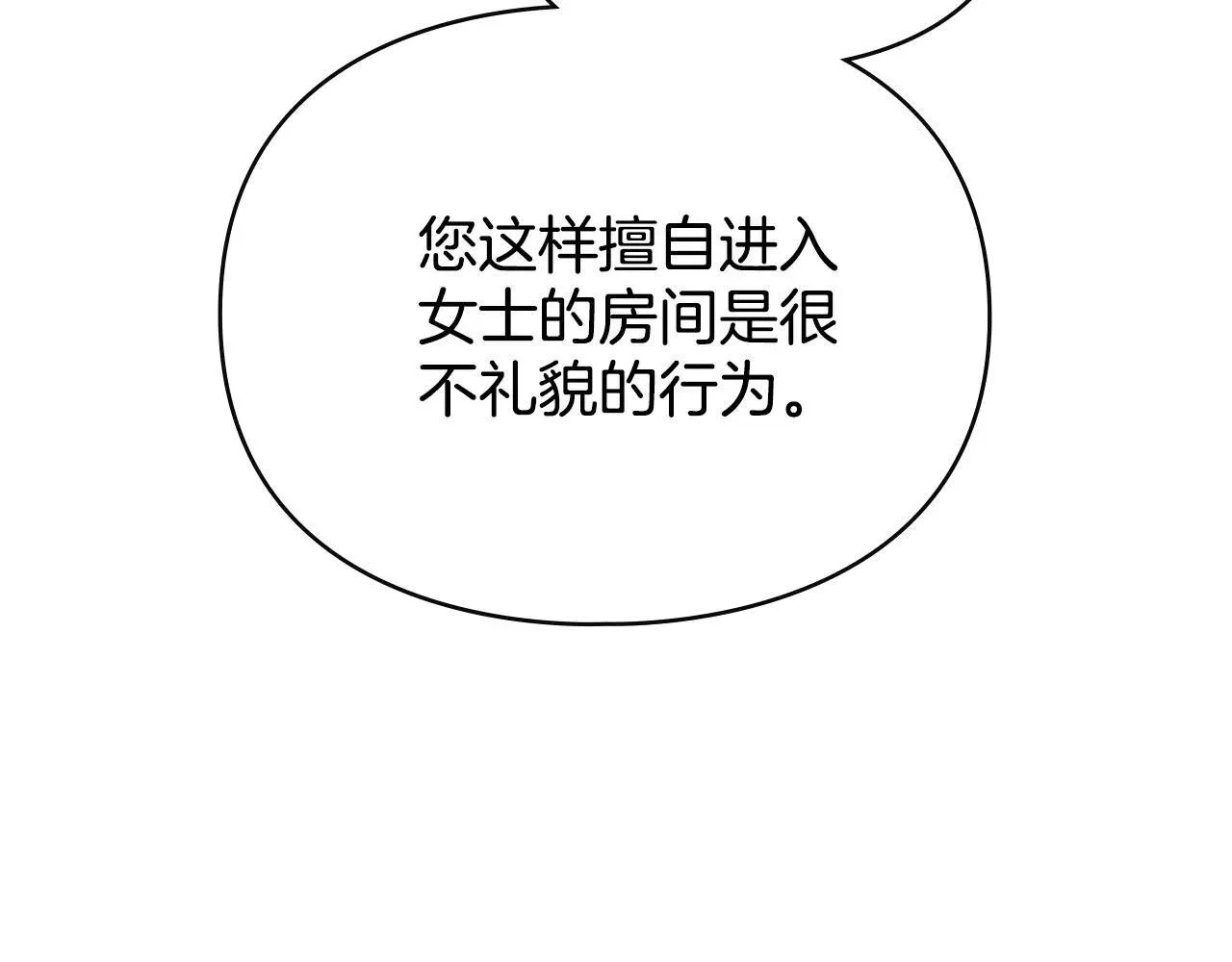 第69话 破镜重圆 第55页