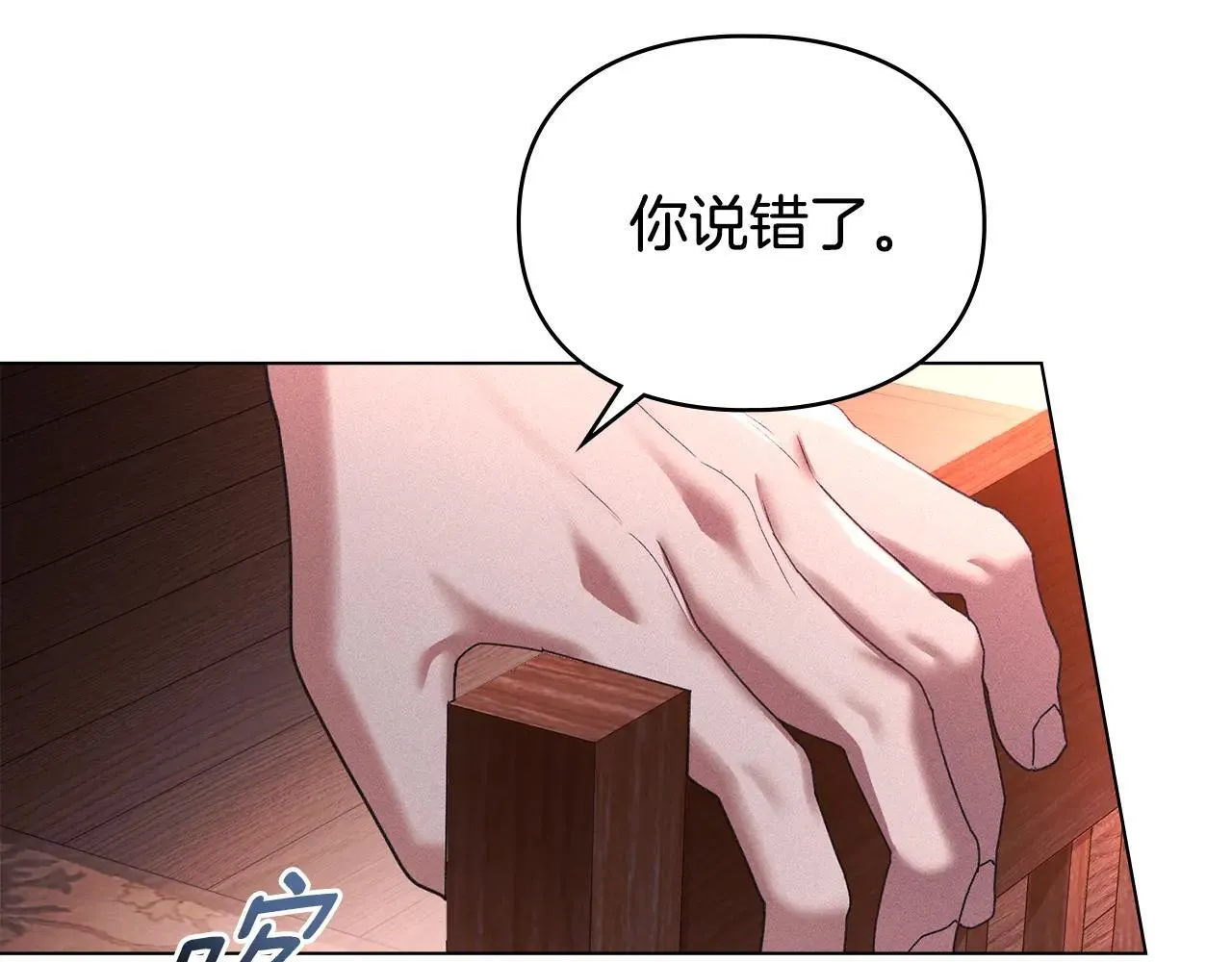 第69话 破镜重圆 第56页