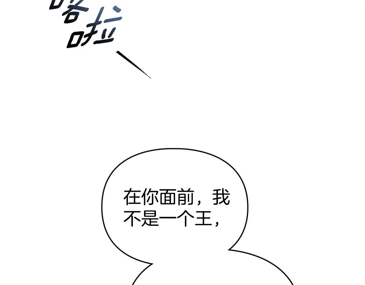 第69话 破镜重圆 第57页