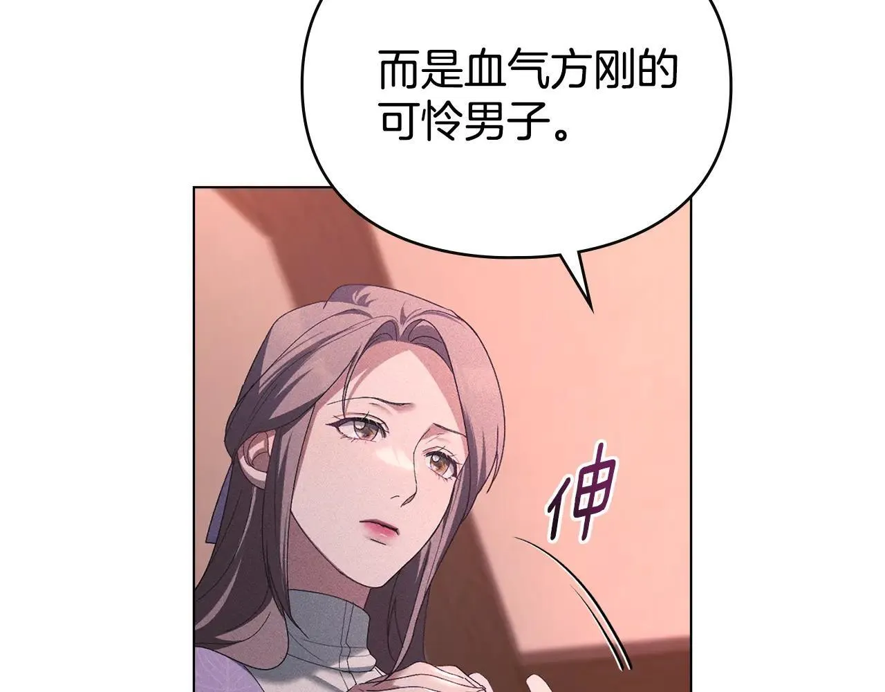 第69话 破镜重圆 第58页