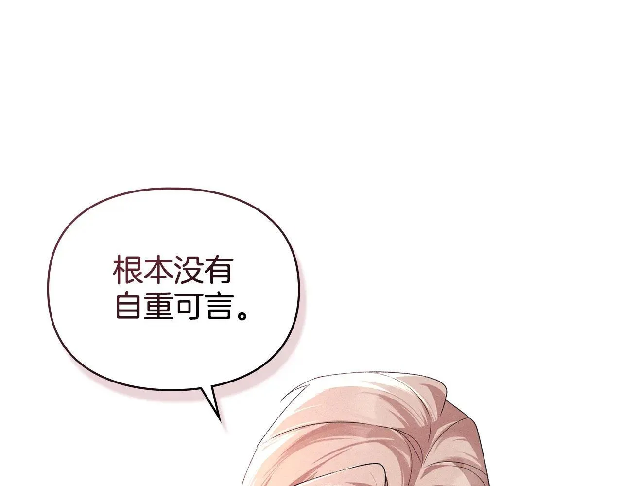 第69话 破镜重圆 第60页