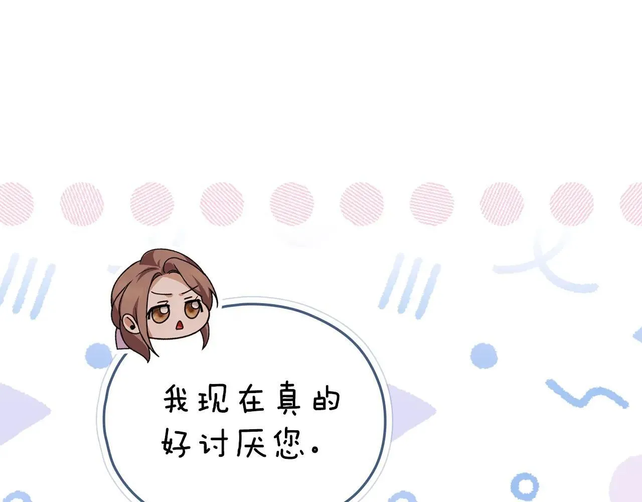 第69话 破镜重圆 第63页