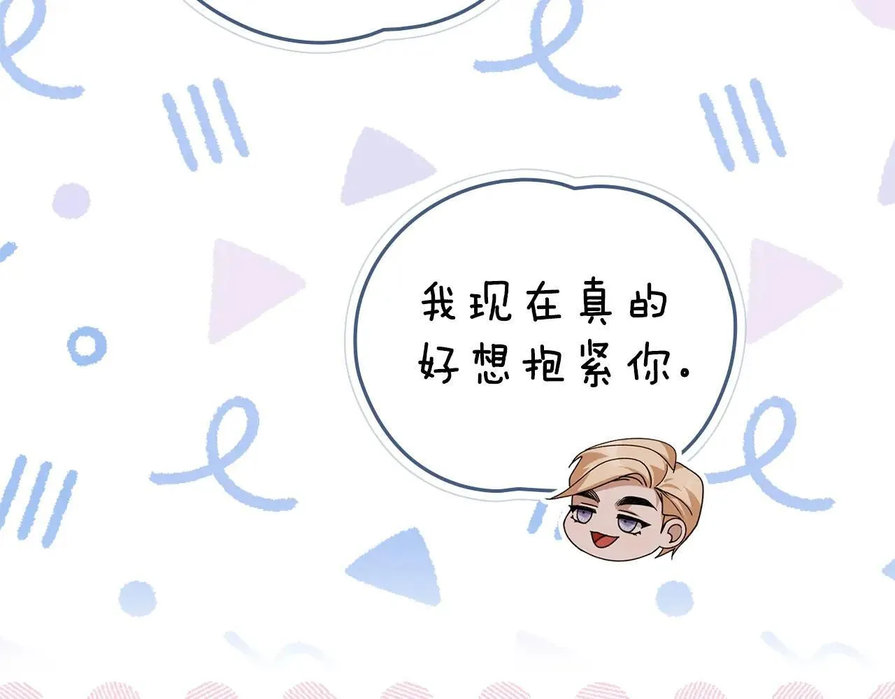 第69话 破镜重圆 第64页