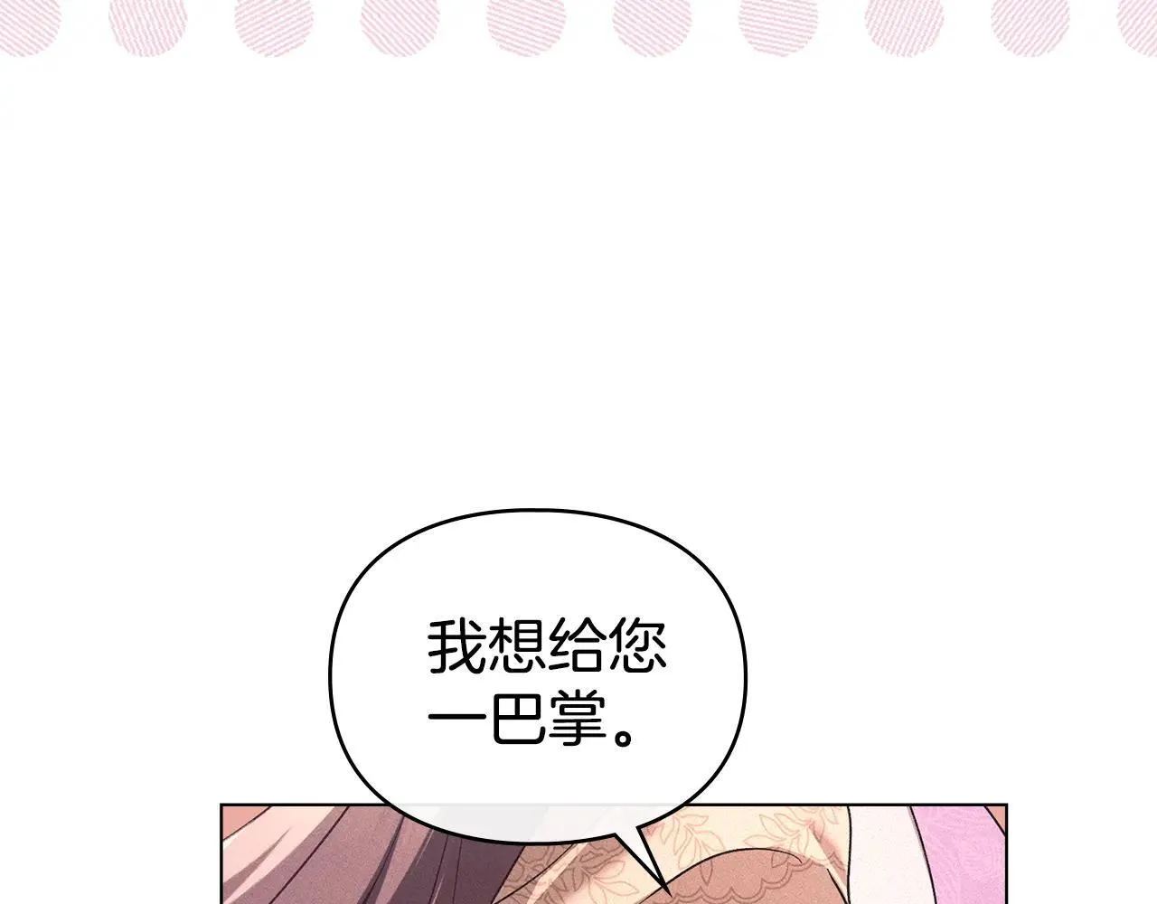 第69话 破镜重圆 第65页