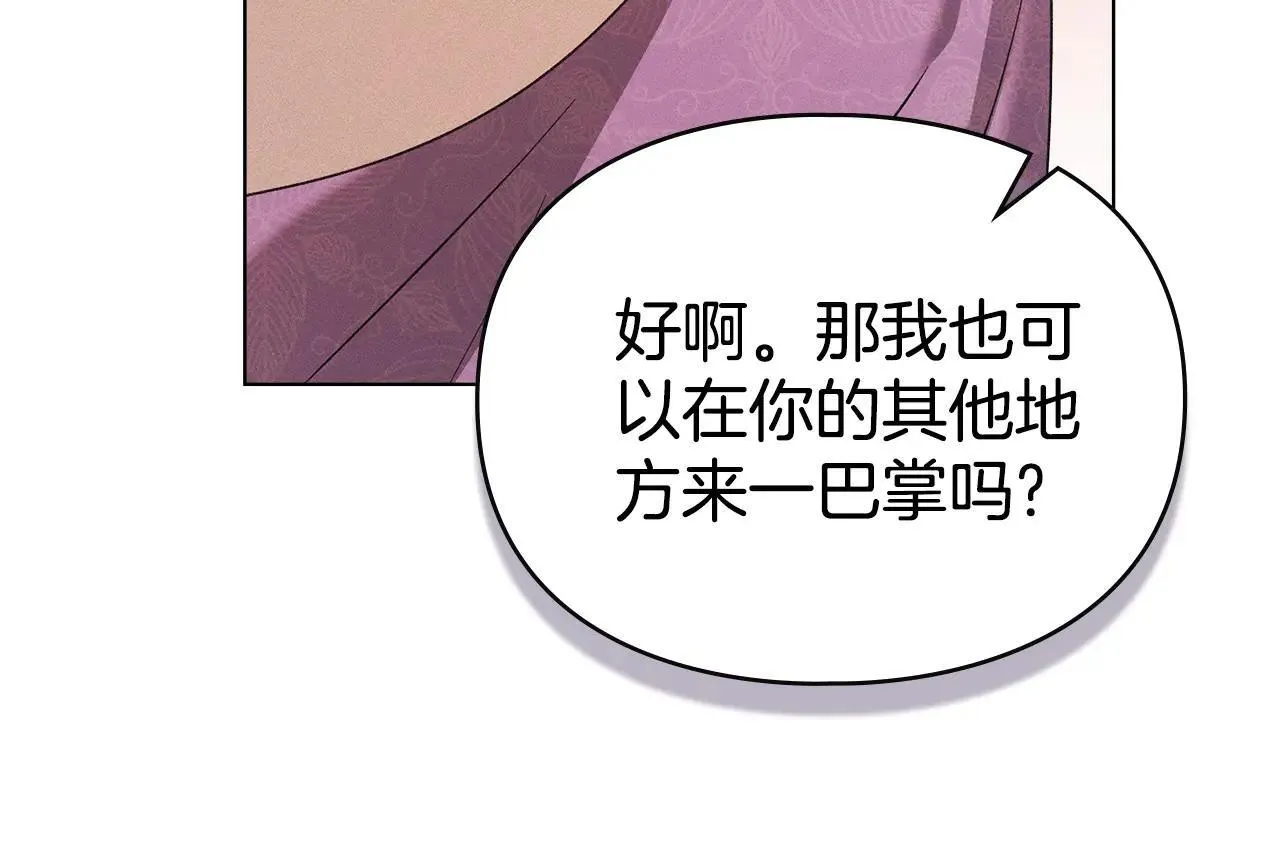 第69话 破镜重圆 第67页