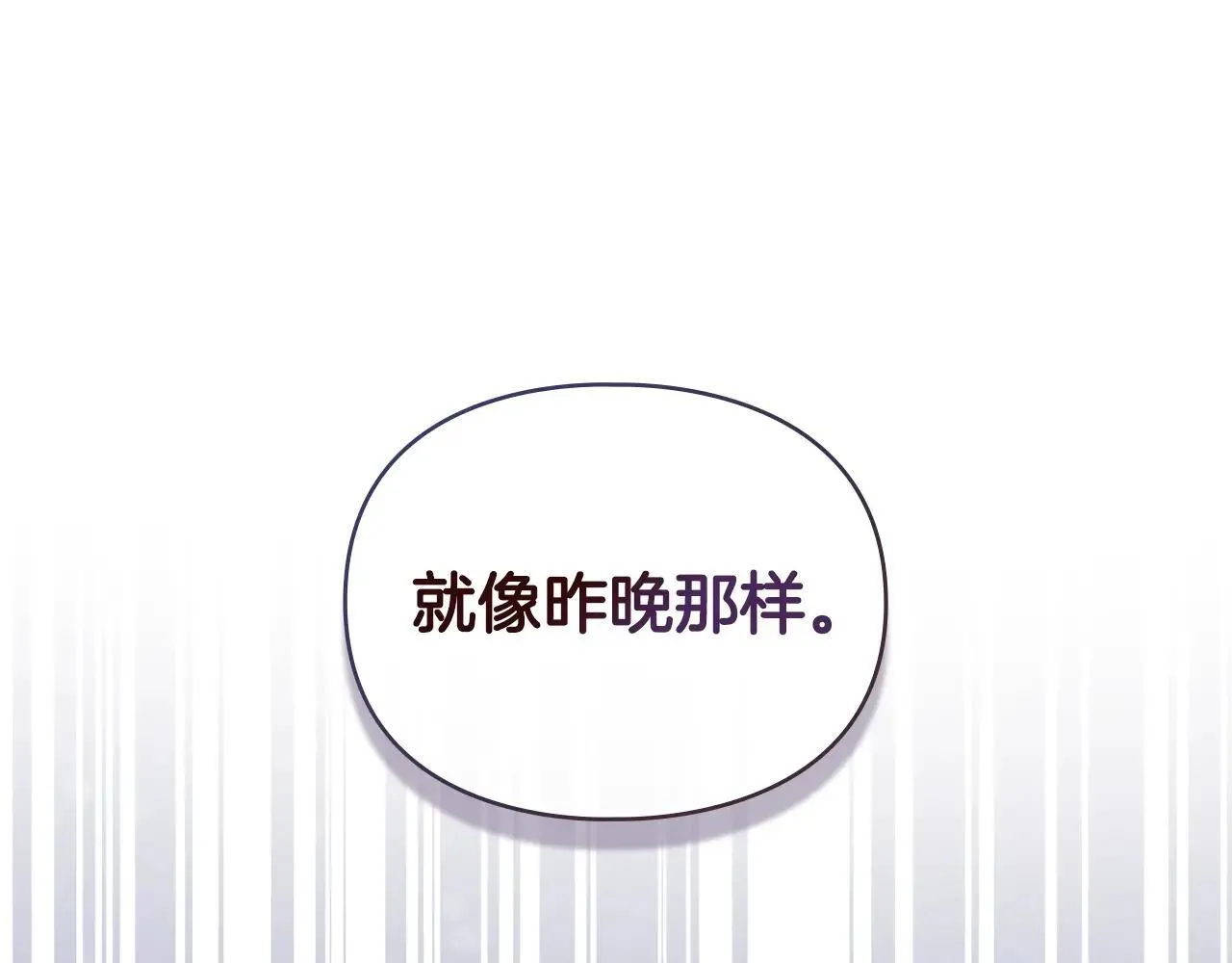 第69话 破镜重圆 第68页