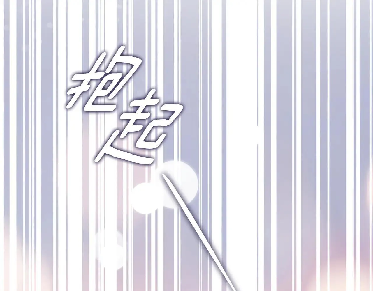 第69话 破镜重圆 第69页