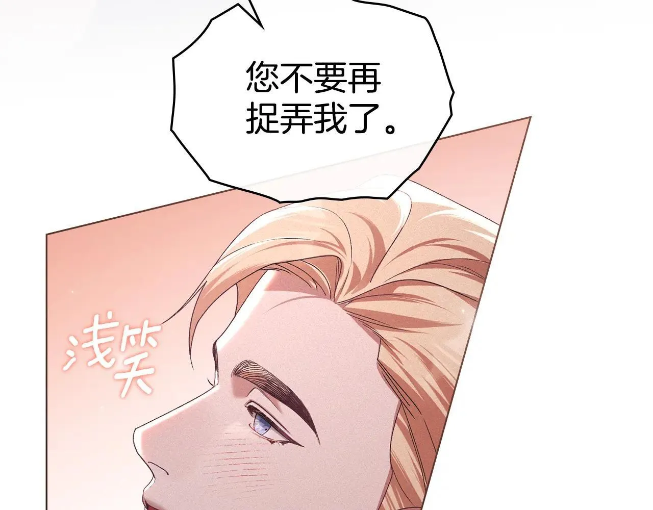 第69话 破镜重圆 第76页