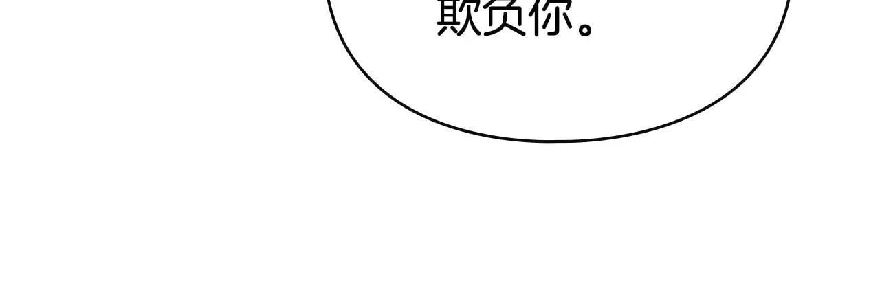 第69话 破镜重圆 第78页