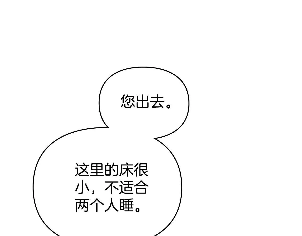 第69话 破镜重圆 第79页