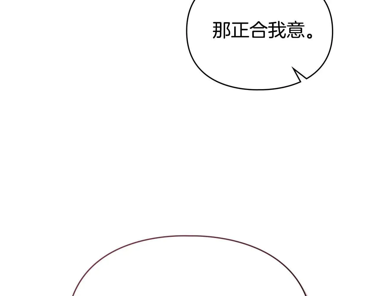 第69话 破镜重圆 第81页