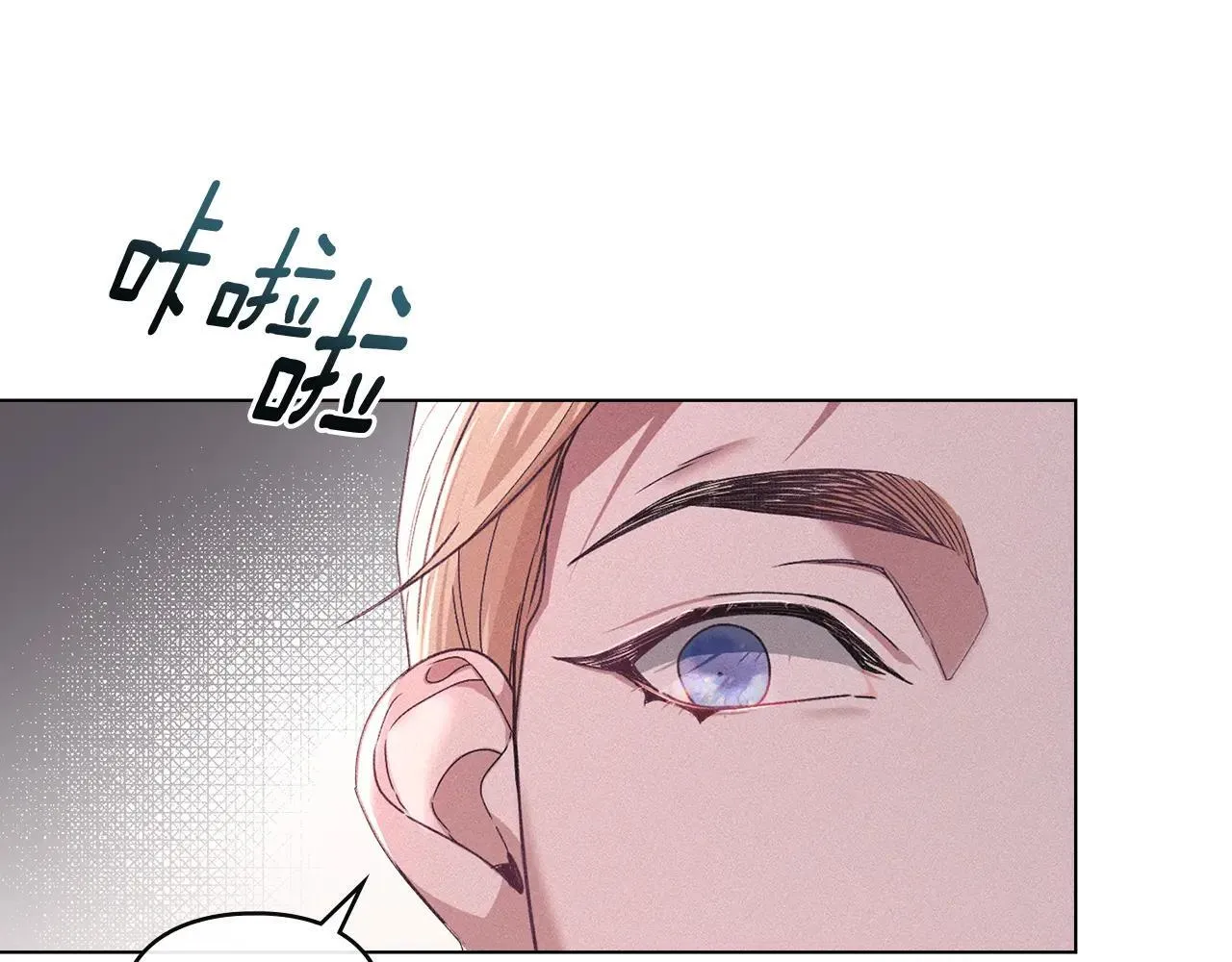 第69话 破镜重圆 第84页
