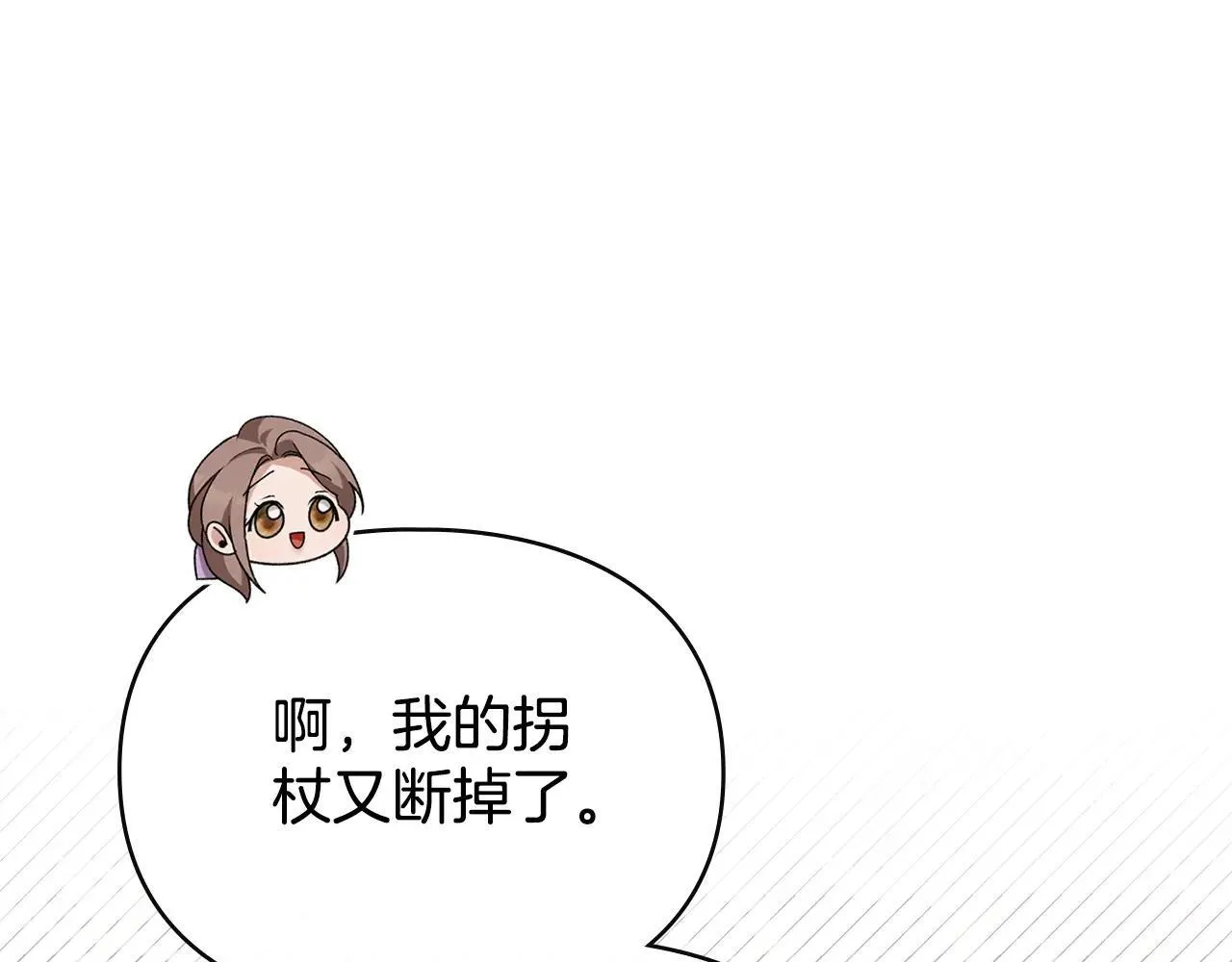 第69话 破镜重圆 第88页