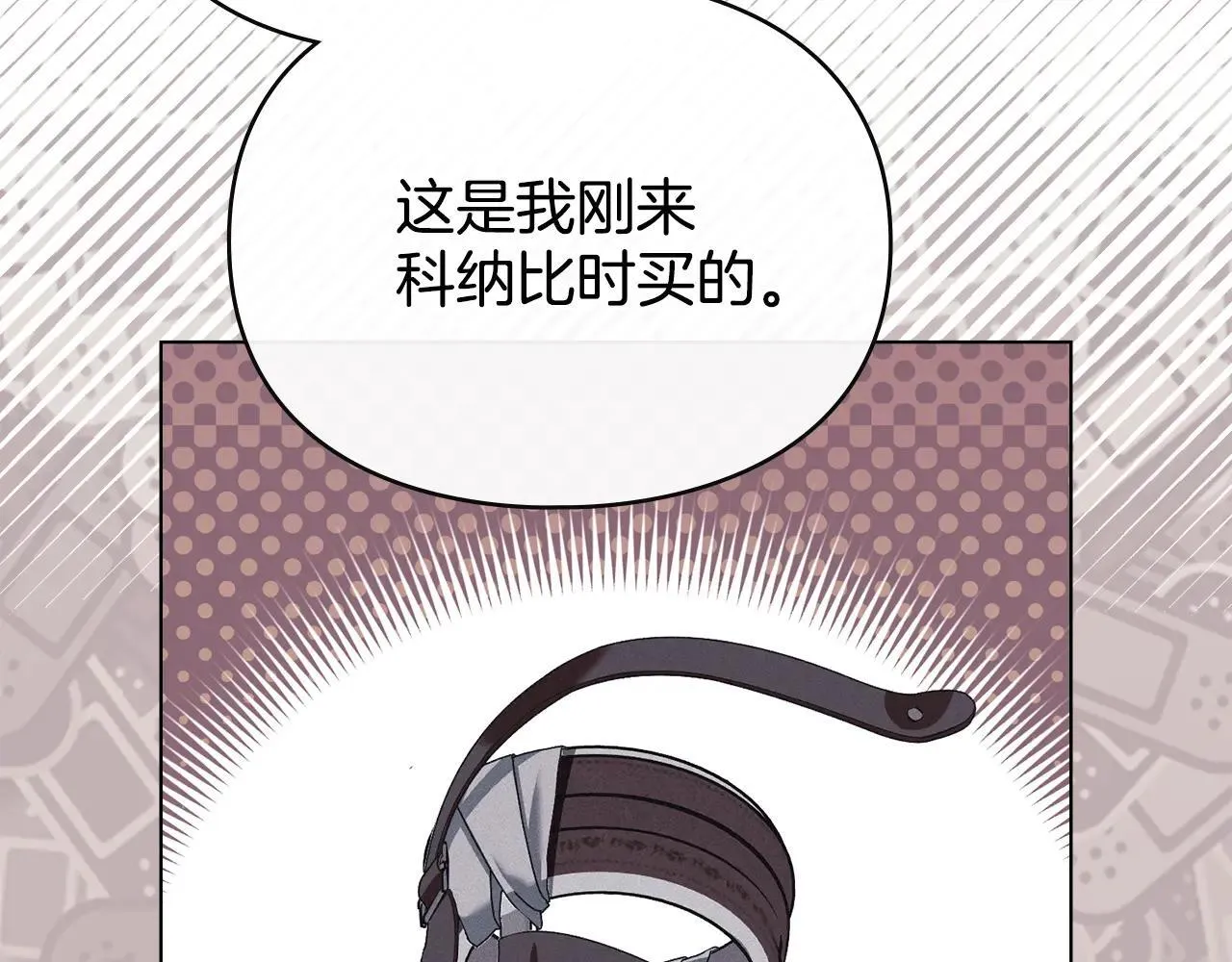 第69话 破镜重圆 第89页