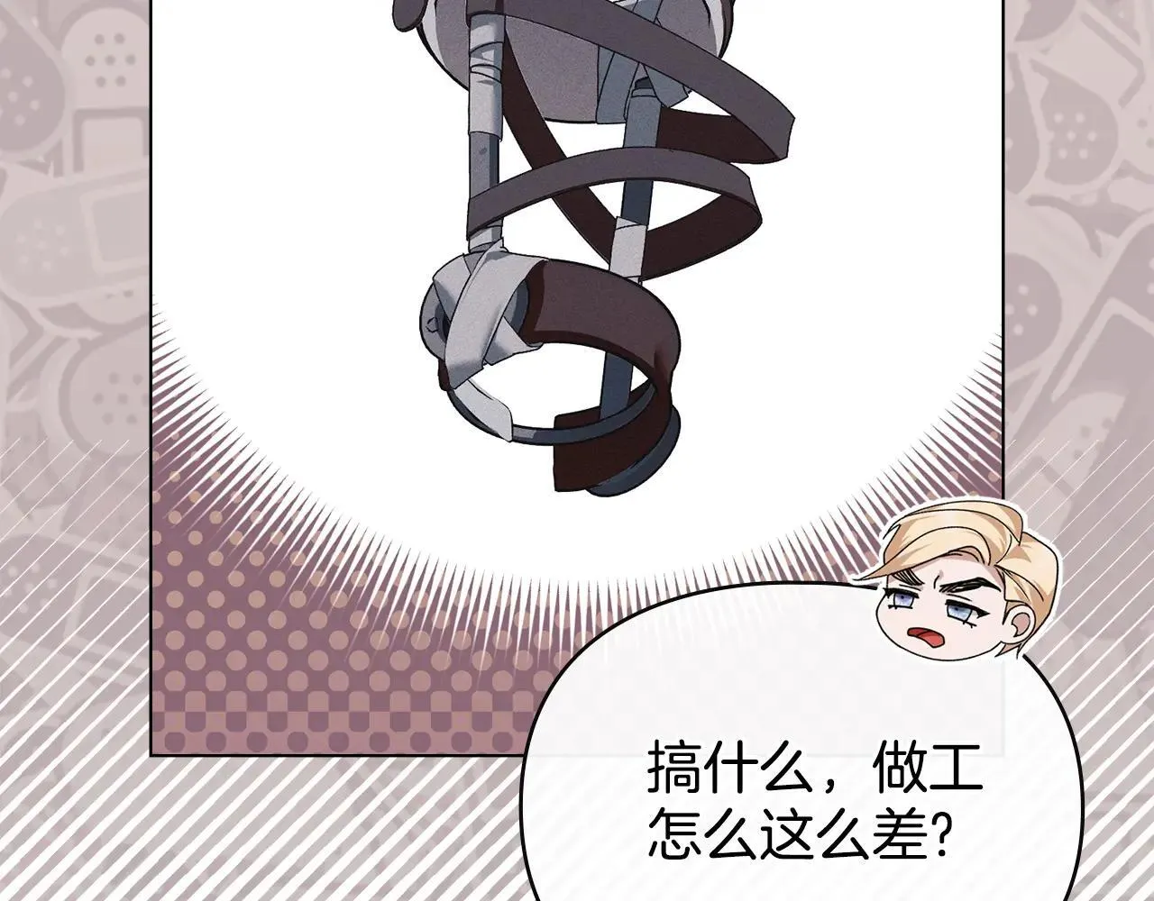 第69话 破镜重圆 第90页
