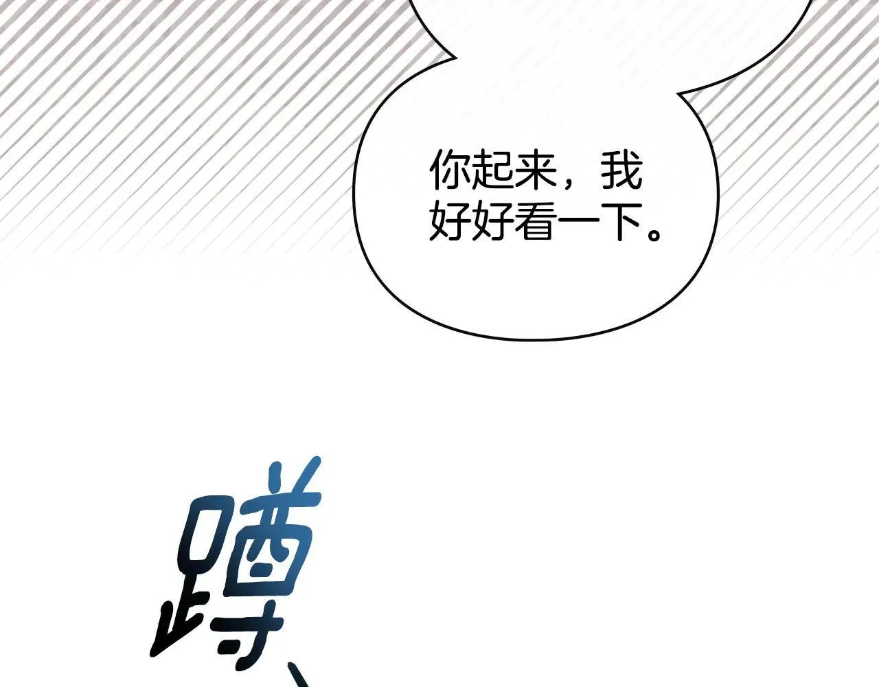 第69话 破镜重圆 第91页