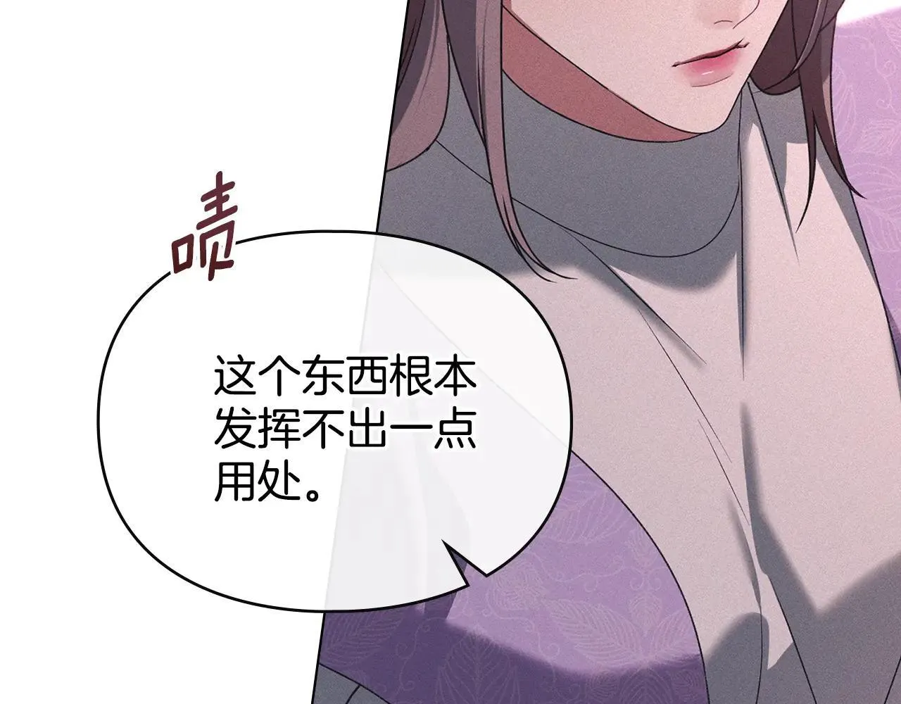 第69话 破镜重圆 第95页