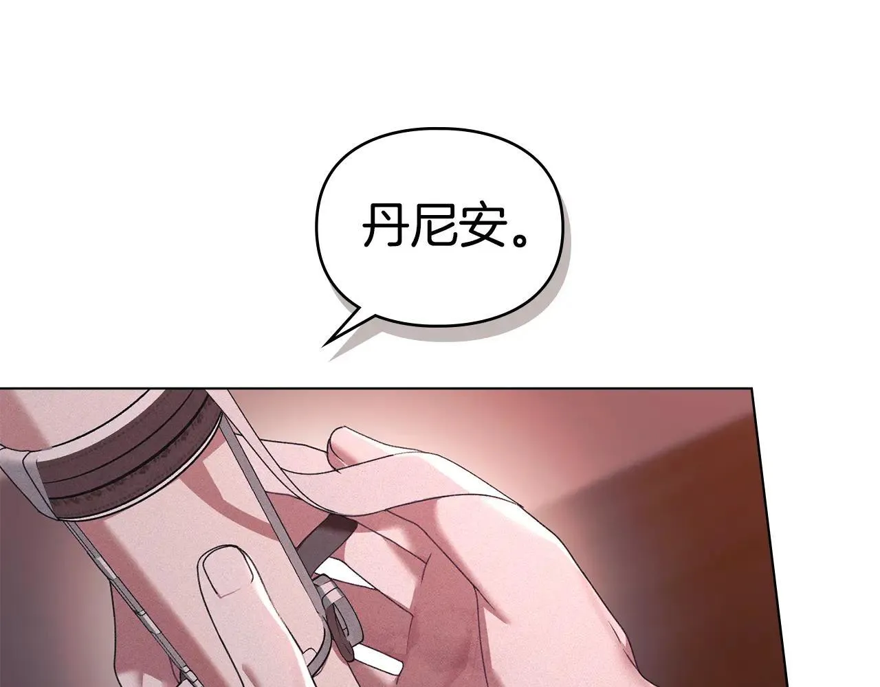 第69话 破镜重圆 第97页