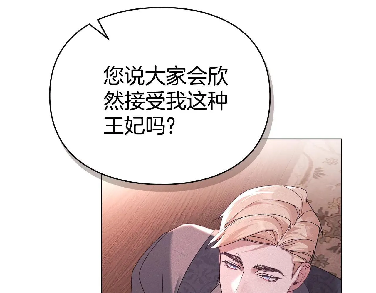 第69话 破镜重圆 第99页