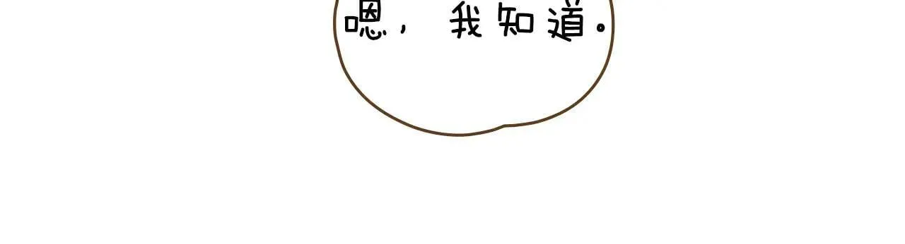 第69话 破镜重圆 第103页