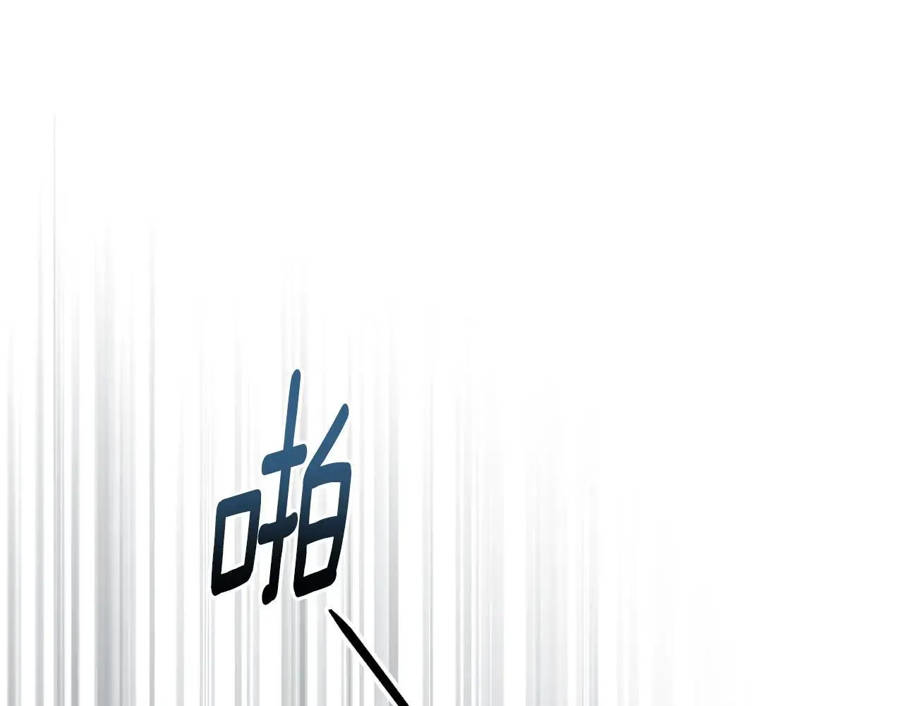 第69话 破镜重圆 第104页