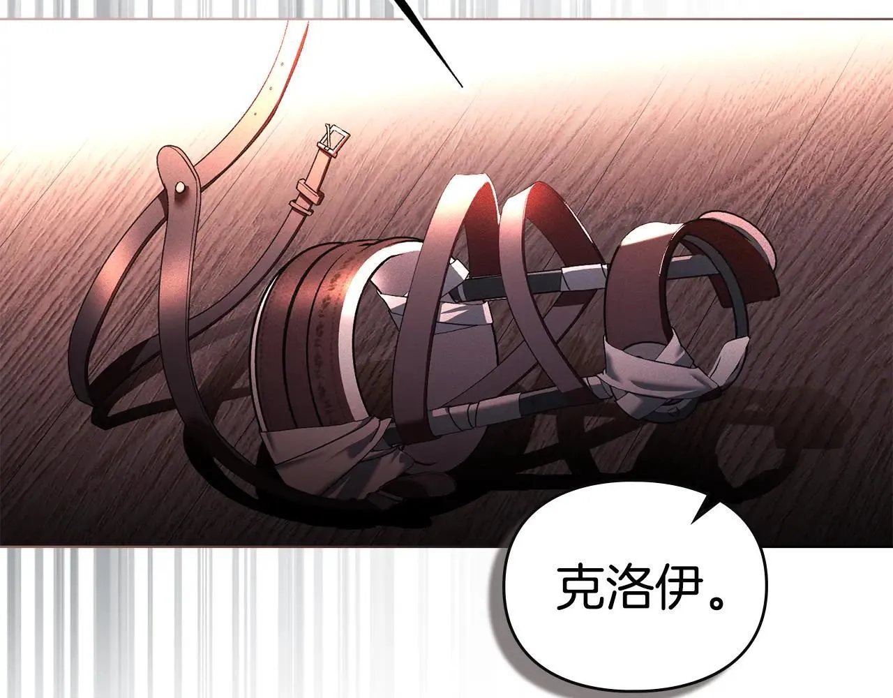 第69话 破镜重圆 第105页