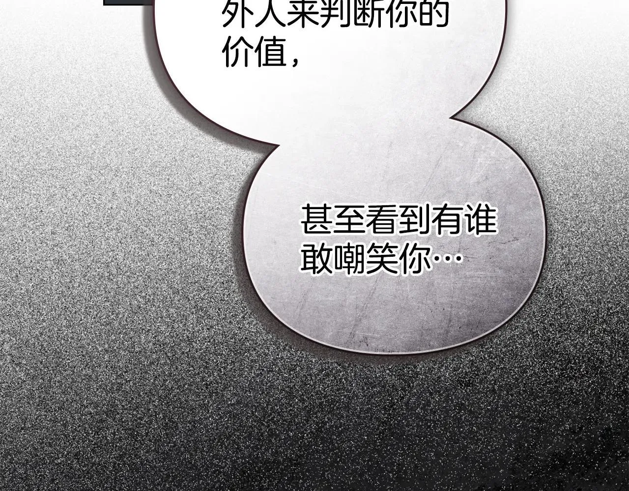 第69话 破镜重圆 第108页